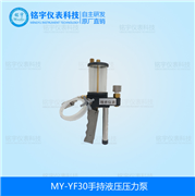 手持液壓壓力泵